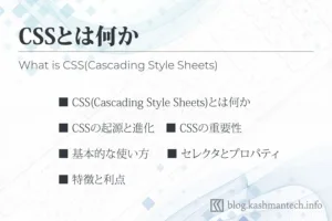 CSS(Cascading Style Sheets)